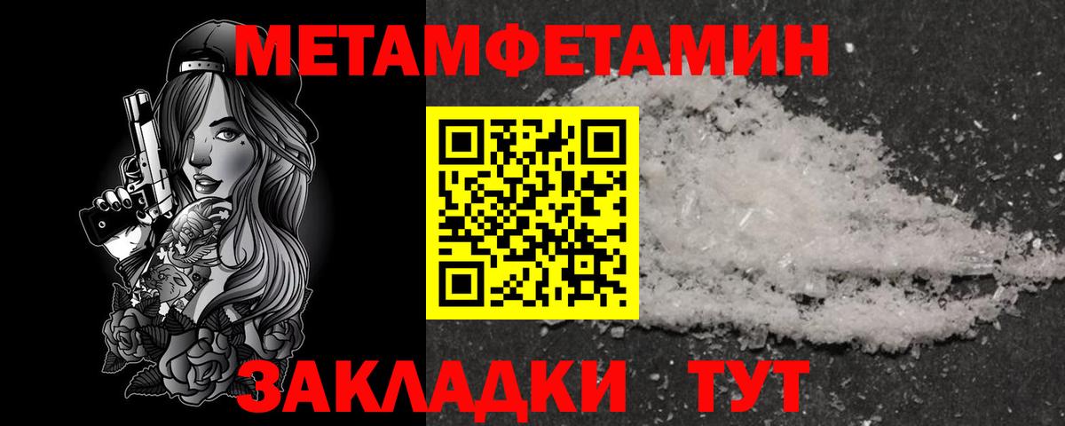 Amphetamine  Амфетамин Розовый  Вход с VPN  Псков 