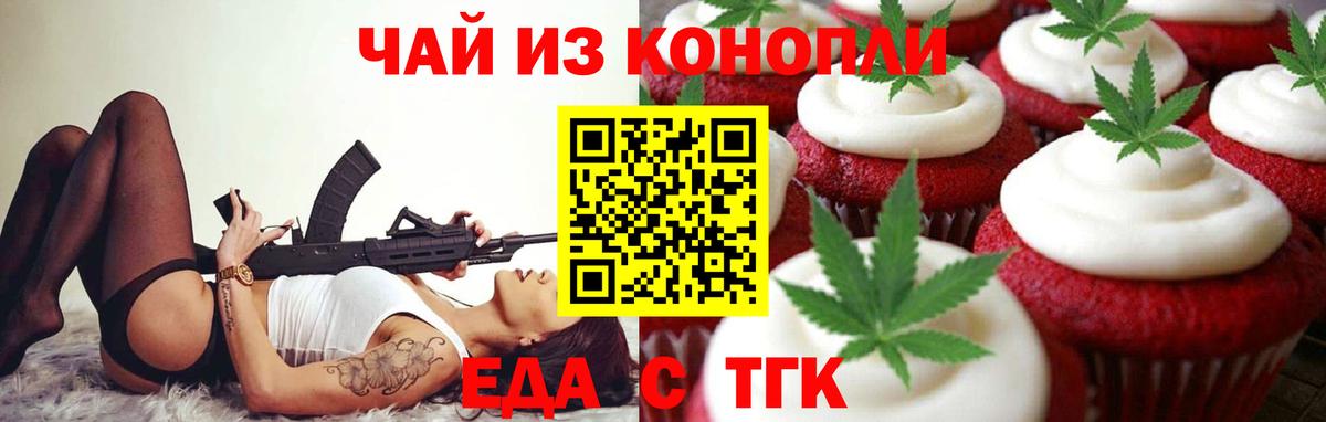 Canna-Cookies марихуана  Вход с VPN  Псков 
