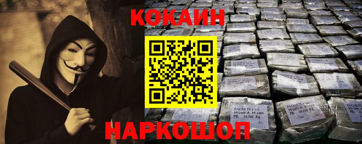 COCAIN Колумбийский Псков