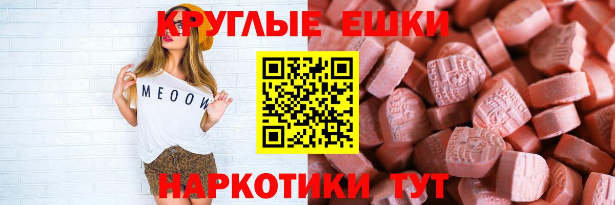     что такое наркотик  Псков  Экстази 280 MDMA  Вход с VPN  ЭКСТАЗИ TESLA 