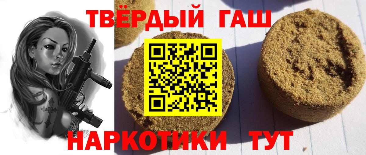 ГАШИШ Cannabis  Вход с VPN  Псков  Гашиш гашик 