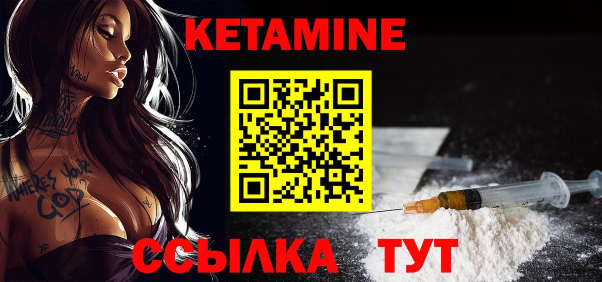 Кетамин ketamine  Вход с VPN  Псков  КЕТАМИН ketamine 