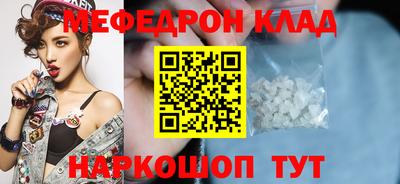 прущая мука Славянск-на-Кубани