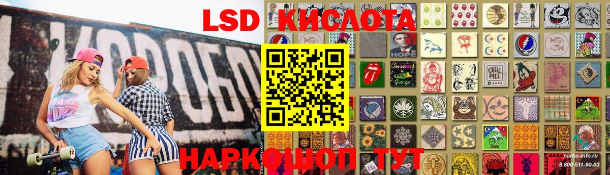 LSD-25 экстази кислота  ЛСД экстази кислота  Вход с VPN  Псков 
