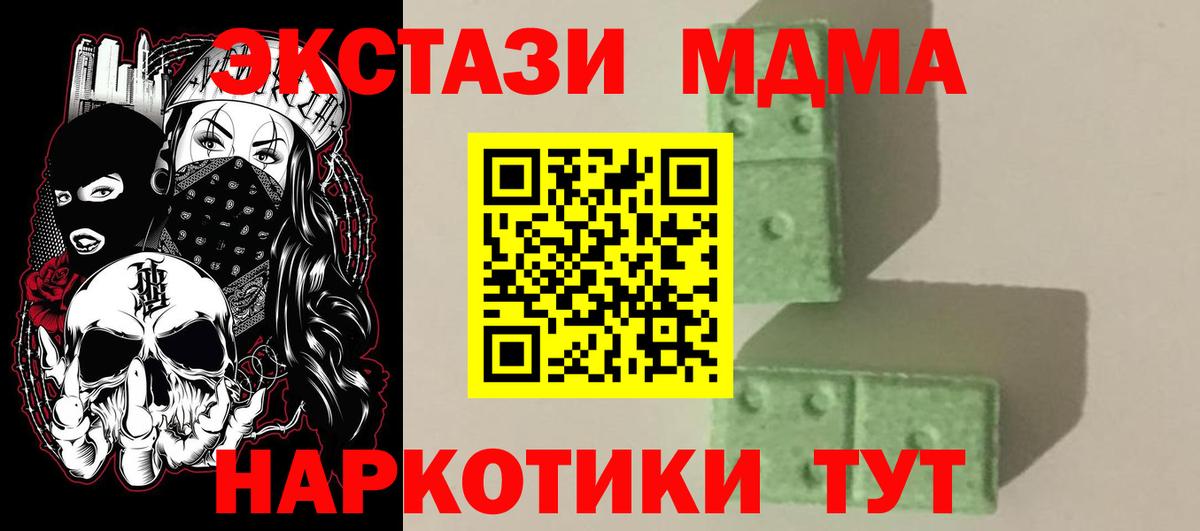 Псков  MDMA Molly  MDMA кристаллы  Вход с VPN 