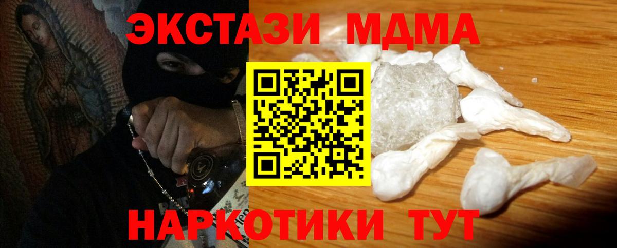 MDMA crystal Псков