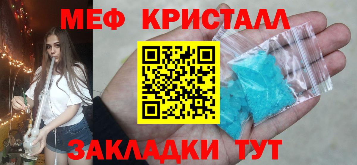 Меф мяу мяу мука Псков