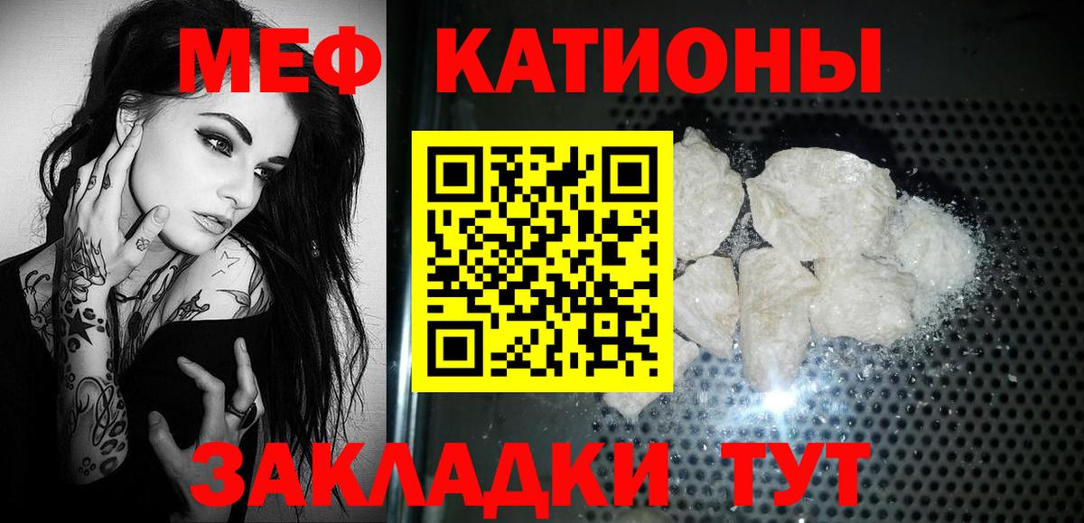 МЕФ 4 MMC  МЕФ мяу мяу  Меф  Псков  Вход с VPN  Мефедрон 