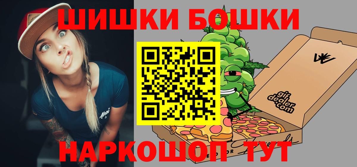Псков  Бошки Шишки LSD WEED  Канабис THC 21%  Шишки марихуана конопля  Вход с VPN 