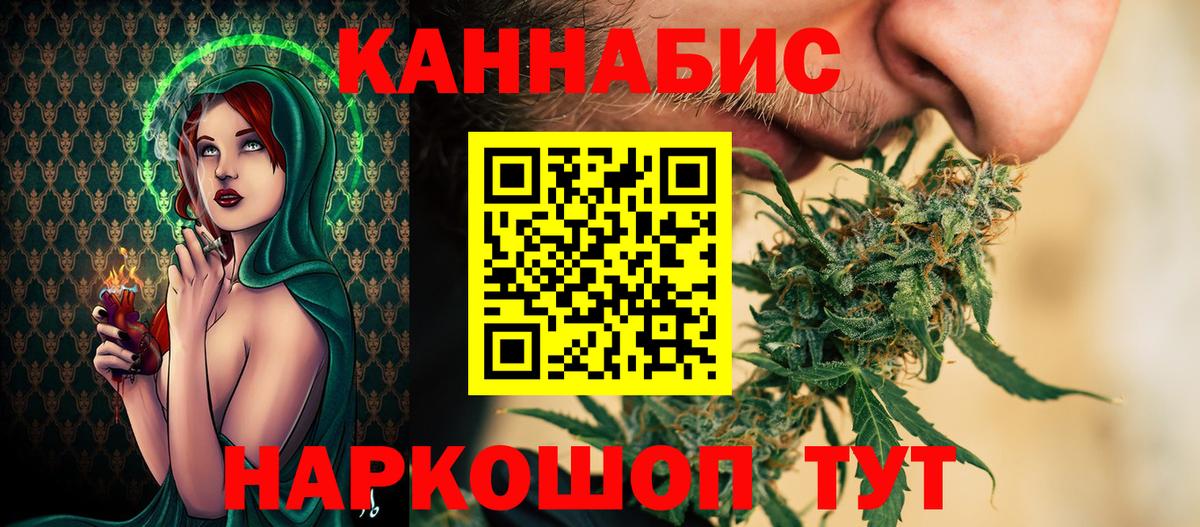 Марихуана планчик Псков